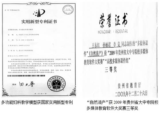 说明: 教学活动级获奖2