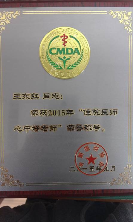 说明: 教学活动级获奖3