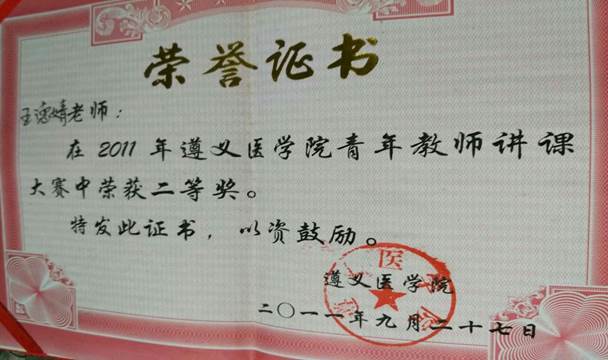 说明: 妇产科学——课程评估mmexport1467875036563